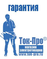 Магазин стабилизаторов напряжения Ток-Про Электромеханические стабилизаторы напряжения однофазные купить в Видном