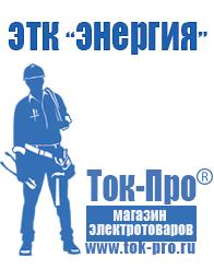 Магазин стабилизаторов напряжения Ток-Про Стабилизатор напряжения 380 вольт 40 квт цена в Видном