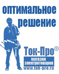 Магазин стабилизаторов напряжения Ток-Про Стабилизатор напряжения 380 вольт 40 квт цена в Видном