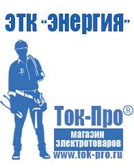 Магазин стабилизаторов напряжения Ток-Про Стабилизатор на дом на 10 квт в Видном