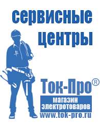 Магазин стабилизаторов напряжения Ток-Про Стабилизатор напряжения для котла baxi slim в Видном