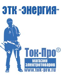 Магазин стабилизаторов напряжения Ток-Про Стойки для стабилизаторов в Видном